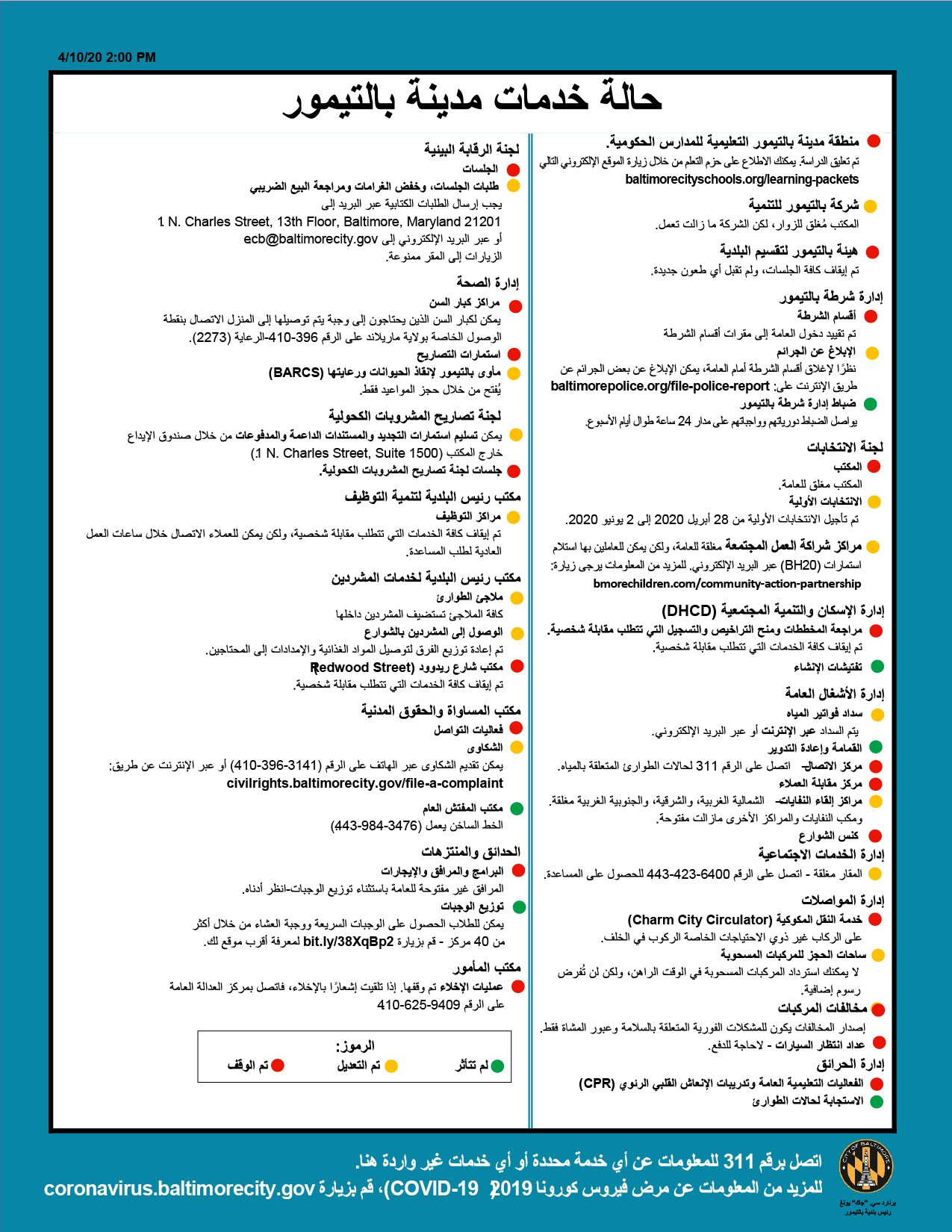 Service Status list COVID19_ Updated_AR.png